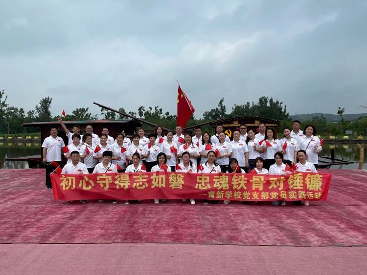 “初心守得志如磐 忠魂鐵骨對(duì)錘鐮 ”—— 長春市第七十中學(xué)（育新學(xué)校）黨性教育培訓(xùn)